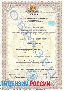 Образец сертификата соответствия Галенки Сертификат ISO/TS 16949
